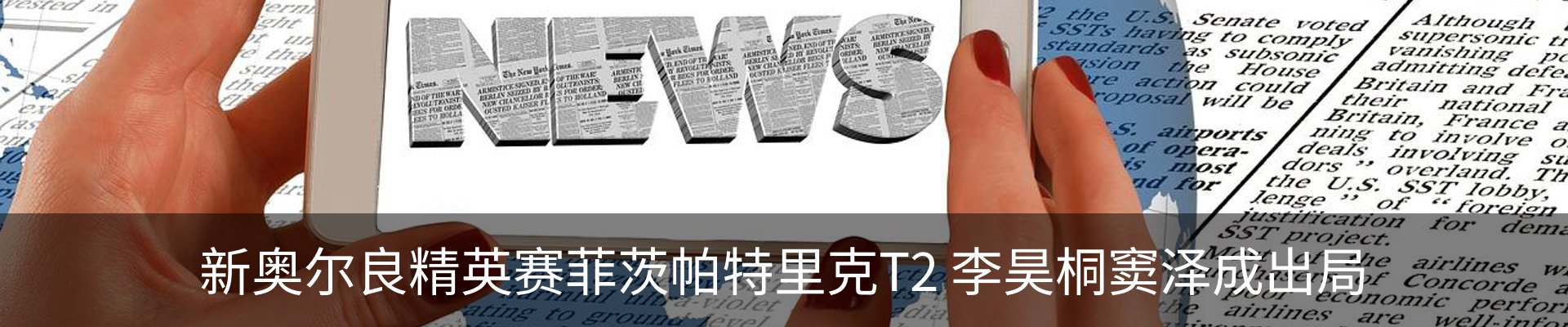 新闻动态